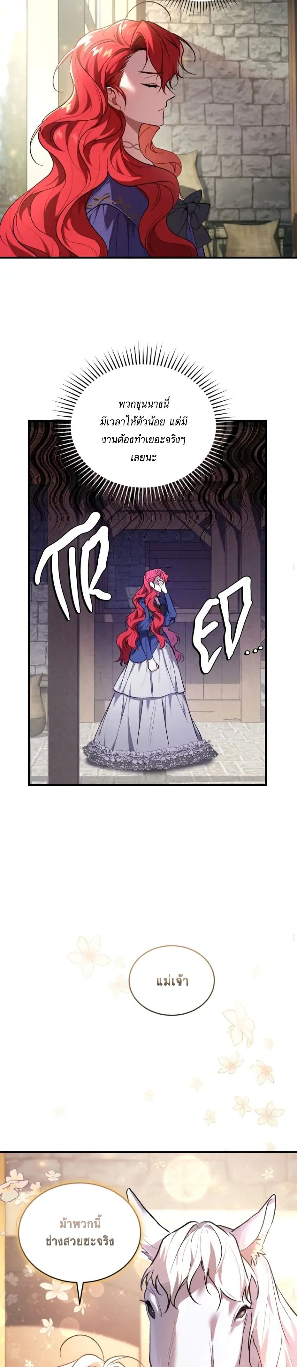 Resetting Lady 17 (17)